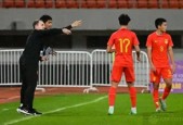U20国足吹响亚洲杯冲刺备战号角 结束3天春节假期