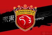 上海海港不敌成都蓉城 上海海港1-3成都蓉城遭遇新赛季首败